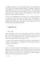 영유아의 연령별 발달특징과 놀이발달의 특징을 제시하고, 각 연령별 적합한 놀잇감과 놀이를 제시하시오  서론-3