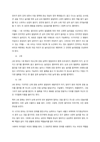 영유아의 연령별 발달특징과 놀이발달의 특징을 제시하고, 각 연령별 적합한 놀잇감과 놀이를 제시하시오  서론-4
