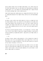 영유아의 연령별 발달특징과 놀이발달의 특징을 제시하고, 각 연령별 적합한 놀잇감과 놀이를 제시하시오  서론-5