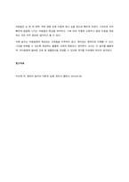 영유아의 연령별 발달특징과 놀이발달의 특징을 제시하고, 각 연령별 적합한 놀잇감과 놀이를 제시하시오  서론-6
