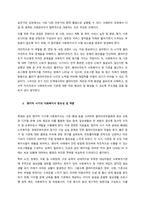 영화 패치아담스 요약 및 사회복지사로서 태도  영화 패치 아담스는 실제 인물 헌터 도허티 아담스를 배경으로 하지만, 실제 패치 아담스의 일화와는 많이 다른 부분이 있어 반박을 샀다고 한다 영화 헌터 도허티-2