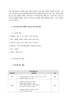 영화 패치아담스 요약 및 사회복지사로서 태도  영화 패치 아담스는 실제 인물 헌터 도허티 아담스를 배경으로 하지만, 실제 패치 아담스의 일화와는 많이 다른 부분이 있어 반박을 샀다고 한다 영화 헌터 도허티-4