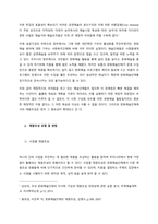 예술경영에 있어서 재원조성은 매우 중요한 활동 중 하나이다 재원조성을 위한 기존 여러 방법들을 설명하고, 새로운 효과적 방법을 고안했다면 그것에 대해 제안하시오  서론-2
