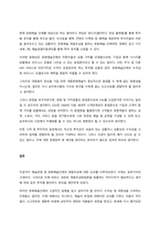 예술경영에 있어서 재원조성은 매우 중요한 활동 중 하나이다 재원조성을 위한 기존 여러 방법들을 설명하고, 새로운 효과적 방법을 고안했다면 그것에 대해 제안하시오  서론-4