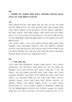 오늘날 컴퓨터와 정보 통신 기술의 발달은 경제, 사회, 문화, 교육 등의 사회 전반에 걸쳐 많은 변화를 일으키고 있다 PC에 대한 빠른 보급과 더불어 모바일의 확산은 인터넷 사용자의 폭발적인 수의 증가를 -1
