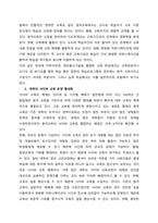 오늘날 컴퓨터와 정보 통신 기술의 발달은 경제, 사회, 문화, 교육 등의 사회 전반에 걸쳐 많은 변화를 일으키고 있다 PC에 대한 빠른 보급과 더불어 모바일의 확산은 인터넷 사용자의 폭발적인 수의 증가를 -2