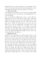 오늘날 컴퓨터와 정보 통신 기술의 발달은 경제, 사회, 문화, 교육 등의 사회 전반에 걸쳐 많은 변화를 일으키고 있다 PC에 대한 빠른 보급과 더불어 모바일의 확산은 인터넷 사용자의 폭발적인 수의 증가를 -3