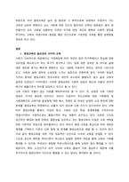 오늘날 컴퓨터와 정보 통신 기술의 발달은 경제, 사회, 문화, 교육 등의 사회 전반에 걸쳐 많은 변화를 일으키고 있다 PC에 대한 빠른 보급과 더불어 모바일의 확산은 인터넷 사용자의 폭발적인 수의 증가를 -4