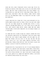 오늘날 컴퓨터와 정보 통신 기술의 발달은 경제, 사회, 문화, 교육 등의 사회 전반에 걸쳐 많은 변화를 일으키고 있다 PC에 대한 빠른 보급과 더불어 모바일의 확산은 인터넷 사용자의 폭발적인 수의 증가를 -6