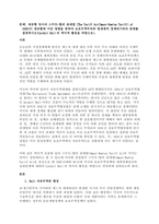 오늘날의 시장경제체제 발전은 제2차 세계 대전 이후 미국 주도 아래의 다자간 국제무역 체제의 구축에서부터 시작이 되었다 그런데 전쟁 이전의 세계 경제체제인 즉, 1920년대와 30년대의 세계경제는 미국과 -1