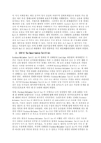 오늘날의 시장경제체제 발전은 제2차 세계 대전 이후 미국 주도 아래의 다자간 국제무역 체제의 구축에서부터 시작이 되었다 그런데 전쟁 이전의 세계 경제체제인 즉, 1920년대와 30년대의 세계경제는 미국과 -2
