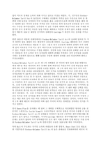 오늘날의 시장경제체제 발전은 제2차 세계 대전 이후 미국 주도 아래의 다자간 국제무역 체제의 구축에서부터 시작이 되었다 그런데 전쟁 이전의 세계 경제체제인 즉, 1920년대와 30년대의 세계경제는 미국과 -3