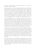 오늘날의 시장경제체제 발전은 제2차 세계 대전 이후 미국 주도 아래의 다자간 국제무역 체제의 구축에서부터 시작이 되었다 그런데 전쟁 이전의 세계 경제체제인 즉, 1920년대와 30년대의 세계경제는 미국과 -4