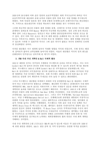 오늘날의 시장경제체제 발전은 제2차 세계 대전 이후 미국 주도 아래의 다자간 국제무역 체제의 구축에서부터 시작이 되었다 그런데 전쟁 이전의 세계 경제체제인 즉, 1920년대와 30년대의 세계경제는 미국과 -5