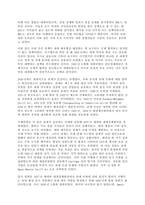 오늘날의 시장경제체제 발전은 제2차 세계 대전 이후 미국 주도 아래의 다자간 국제무역 체제의 구축에서부터 시작이 되었다 그런데 전쟁 이전의 세계 경제체제인 즉, 1920년대와 30년대의 세계경제는 미국과 -6