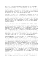 오늘날의 시장경제체제 발전은 제2차 세계 대전 이후 미국 주도 아래의 다자간 국제무역 체제의 구축에서부터 시작이 되었다 그런데 전쟁 이전의 세계 경제체제인 즉, 1920년대와 30년대의 세계경제는 미국과 -7