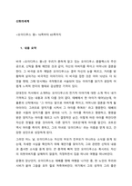 오이디푸스 왕 16쪽부터 65쪽까지  내용 요약-1