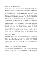 오이디푸스 왕 16쪽부터 65쪽까지  내용 요약-2