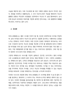오이디푸스 왕 16쪽부터 65쪽까지  내용 요약-3