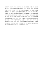 오이디푸스 왕 16쪽부터 65쪽까지  내용 요약-4