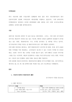 외국 자동차에 대한 수입규제가 철폐됨에 따라 많은 외국 자동차회사들이 한국 승용차시장에 진출해 국내승용차 제조업체를 위협하고 있습니다 국내 H자동차의 마케팅담당자 입장에서 이러한 환경변화에 대한 대안을 찾-1
