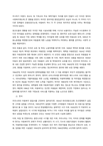 외국과 우리나라의 아동복지 발달사를 비교해보고, 그로 인한 우리의 과제가 무엇인지 기술해 보시오  서론-2