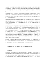 외국과 우리나라의 아동복지 발달사를 비교해보고, 그로 인한 우리의 과제가 무엇인지 기술해 보시오  서론-3