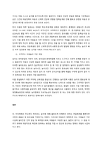 외국과 우리나라의 아동복지 발달사를 비교해보고, 그로 인한 우리의 과제가 무엇인지 기술해 보시오  서론-4