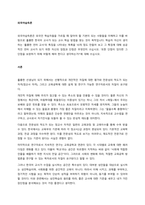 외국어습득론은 외국인 학습자들을 가르칠 때 알아야 할 기본이 되는 사항들을 이해하고 이를 바탕으로 훌륭한 한국어 교사가 되는 교수․학습 방법을 찾는 것이 목적입니다 학습자 자신이 생각하는 ‘훌륭한 언어 교-1