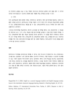 외국어습득론은 외국인 학습자들을 가르칠 때 알아야 할 기본이 되는 사항들을 이해하고 이를 바탕으로 훌륭한 한국어 교사가 되는 교수․학습 방법을 찾는 것이 목적입니다 학습자 자신이 생각하는 ‘훌륭한 언어 교-3
