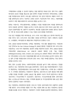 외국의 아동복지 발달사에 대해 서술하고, 우리나라 아동복지의 방향성과 실천 과정, 방법에 대해 논하시오  서론-2