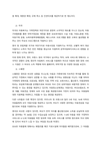 외국의 아동복지 발달사에 대해 서술하고, 우리나라 아동복지의 방향성과 실천 과정, 방법에 대해 논하시오  서론-3