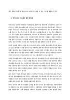 외국의 아동복지 발달사에 대해 서술하고, 우리나라 아동복지의 방향성과 실천 과정, 방법에 대해 논하시오  서론-4