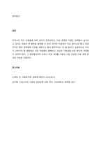 외국의 아동복지 발달사에 대해 서술하고, 우리나라 아동복지의 방향성과 실천 과정, 방법에 대해 논하시오  서론-5