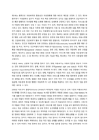 외국의 아동복지 발달사에 대해 서술하고, 우리나라 아동복지의 방향성과 실천과정, 방법에 대해 논하시오  서론-3