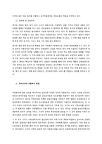 외국의 아동복지 발달사에 대해 서술하고, 우리나라 아동복지의 방향성과 실천과정, 방법에 대해 논하시오  서론-4
