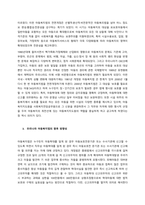 외국의 아동복지 발달사에 대해 서술하고, 우리나라 아동복지의 방향성과 실천과정, 방법에 대해 논하시오  서론-5