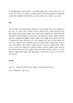 외국의 아동복지 발달사에 대해 서술하고, 우리나라 아동복지의 방향성과 실천과정, 방법에 대해 논하시오  서론-6
