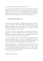 외국의 자원봉사 활동의 현황을 찾아보고 우리나라와 비교하였을 때, 어떤 장단점이 있는지 작성하여 제출하시오  서론-2
