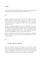 외국환시장에서 외환거래의 개념, 특징, 종류를 기술하고, 환율의 변화에 따른 국제수지와 관계를 기업 경영측면에서 손해와 이익관점에서 아래의 환율변동 사례를 통해 분석하시오  서론-1