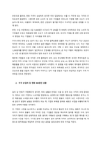 외국환시장에서 외환거래의 개념, 특징, 종류를 기술하고, 환율의 변화에 따른 국제수지와 관계를 기업 경영측면에서 손해와 이익관점에서 아래의 환율변동 사례를 통해 분석하시오  서론-2