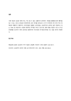 외국환시장에서 외환거래의 개념, 특징, 종류를 기술하고, 환율의 변화에 따른 국제수지와 관계를 기업 경영측면에서 손해와 이익관점에서 아래의 환율변동 사례를 통해 분석하시오  서론-3