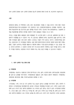 외부 신체적 장애와 내부 신체적 장애와 정신적 장애에 대해 조사한 후, 비교하여 서술하시오  서론-1