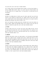 외부 신체적 장애와 내부 신체적 장애와 정신적 장애에 대해 조사한 후, 비교하여 서술하시오  서론-2