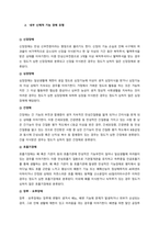 외부 신체적 장애와 내부 신체적 장애와 정신적 장애에 대해 조사한 후, 비교하여 서술하시오  서론-3