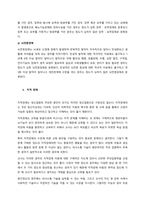 외부 신체적 장애와 내부 신체적 장애와 정신적 장애에 대해 조사한 후, 비교하여 서술하시오  서론-4