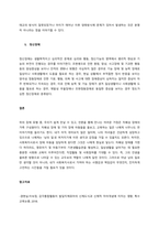 외부 신체적 장애와 내부 신체적 장애와 정신적 장애에 대해 조사한 후, 비교하여 서술하시오  서론-7