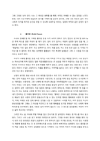 외삼촌의 축의금 봉투 내가 결혼을 한 지도 어언 15년에 가까워간다 내가 결혼을 하던 때는 지금 청년들처럼 모든 것을 갖추고 결혼하는 추세가 아니었다 적당한 때가 되었다고 생각할 때, 내 (1)-3
