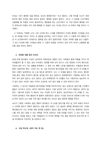 외삼촌의 축의금 봉투 내가 결혼을 한 지도 어언 15년에 가까워간다 내가 결혼을 하던 때는 지금 청년들처럼 모든 것을 갖추고 결혼하는 추세가 아니었다 적당한 때가 되었다고 생각할 때, 내 (1)-4