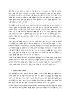 외삼촌의 축의금 봉투 내가 결혼을 한 지도 어언 15년에 가까워간다 내가 결혼을 하던 때는 지금 청년들처럼 모든 것을 갖추고 결혼하는 추세가 아니었다 적당한 때가 되었다고 생각할 때, 내 (1)-5